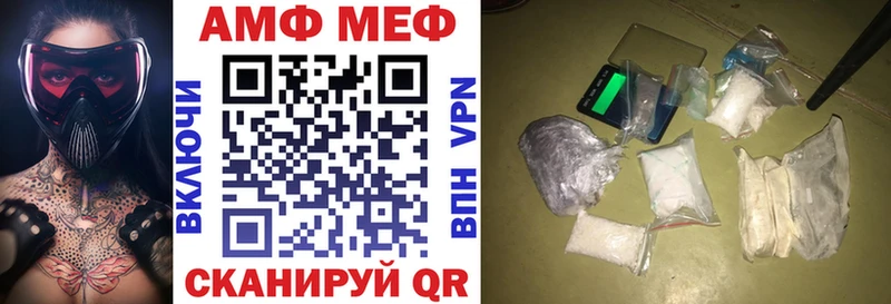 Амфетамин Розовый  Скопин 