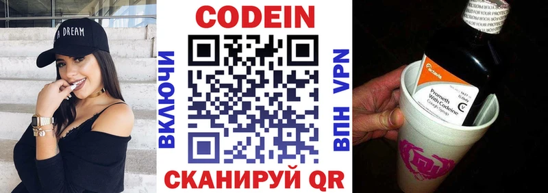 где можно купить   Скопин  Кодеиновый сироп Lean напиток Lean (лин) 
