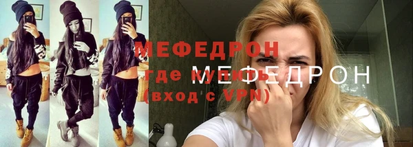 меф Армянск