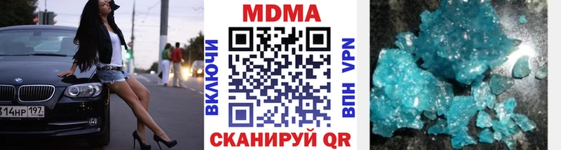 закладка  Скопин  МДМА кристаллы 