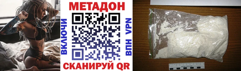 mega ССЫЛКА  Скопин  МЕТАДОН methadone 